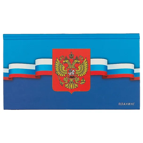 Карманный планинг Listoff «Государственная символика», недатированный 249154 — 1
