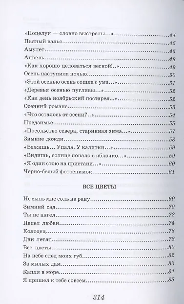 Книга Дорогие мои старики (Симон Осиашвили) — 3