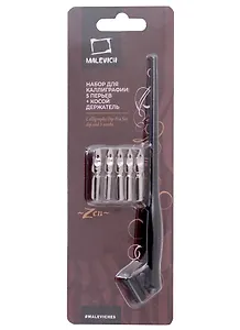 Перья для каллиграфии 05шт с косым держателем, блистер, Малевичъ