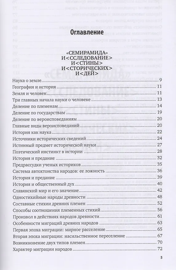 Книга Избранные философские сочинения. Том 1 () — 2