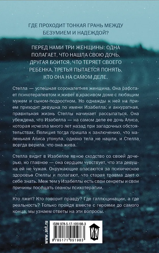 Книга Скажи, что ты моя (Элизабет Нуребэк) — 2
