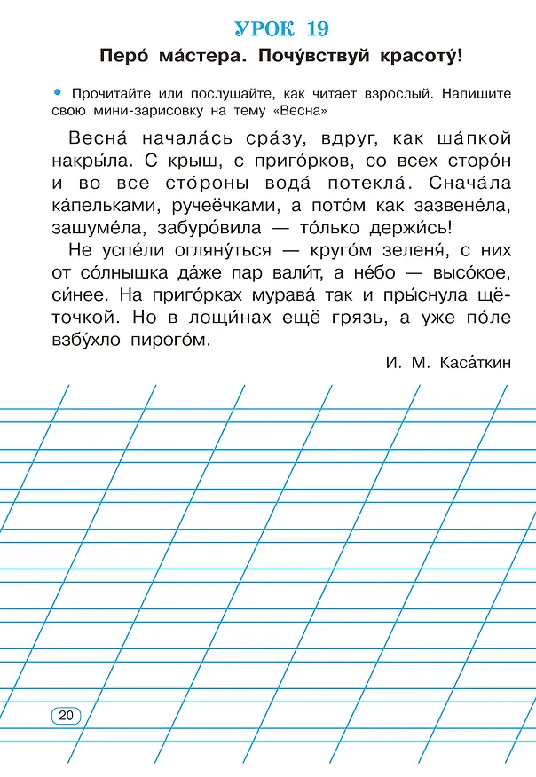 Книга Тренажёр по скорочтению (Ольга Узорова) — 14