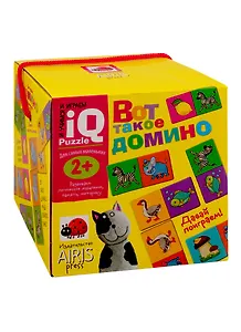 Для самых маленьких. 2+ Вот такое домино