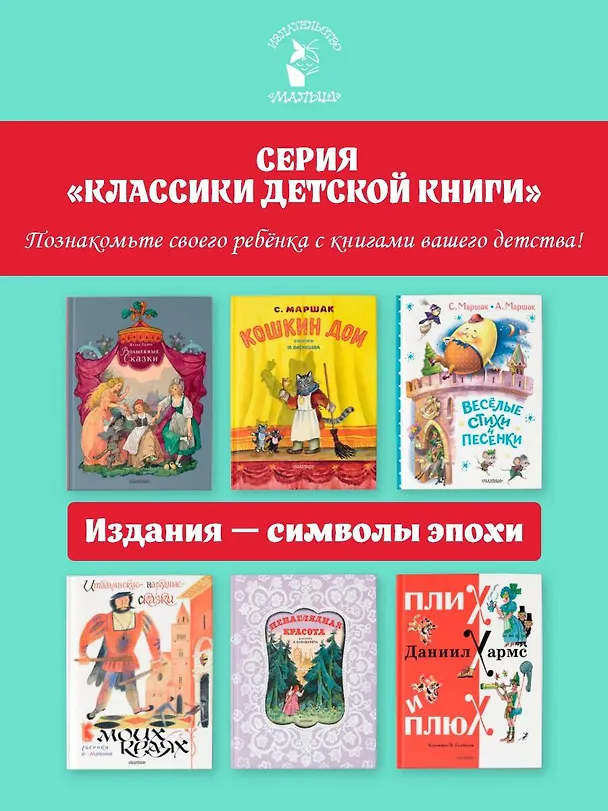 Книга Вредные советы (Григорий Остер) — 11
