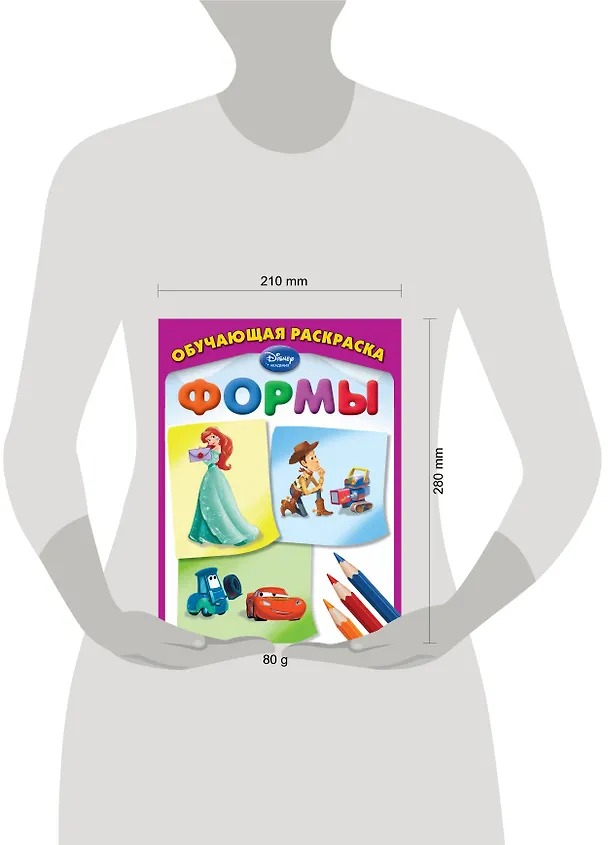 Книга Формы (А. Жилинская) — 3