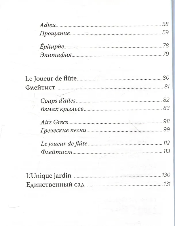Книга Книга Офелии (Анна Перье) — 6