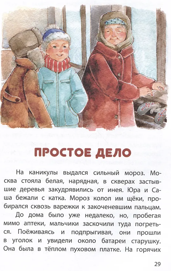 Книга Аля, Кляксич и буква А (Ирина Токмакова) — 3