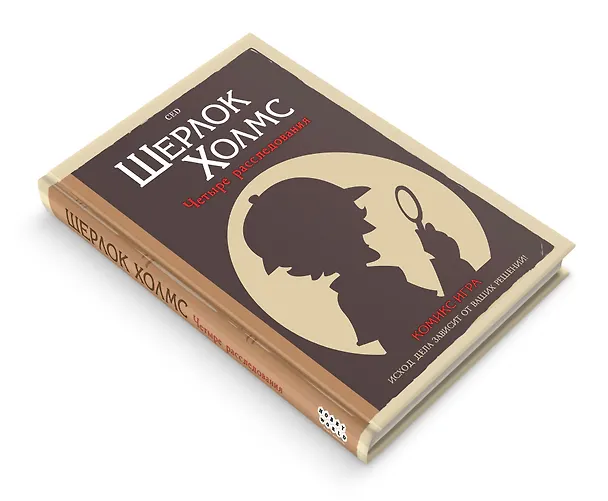 Комикс-игра Шерлок Холмс: Четыре расследования 2926736 — 2