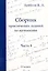 Сборник практических заданий по математике. Часть 4. 11 класс — 2981073 — 1