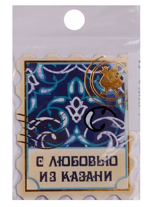 ГС Магнит с тиснением золотом Казань (1537016) 2595714