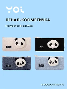 Пенал-косметичка "Панда", ассорти