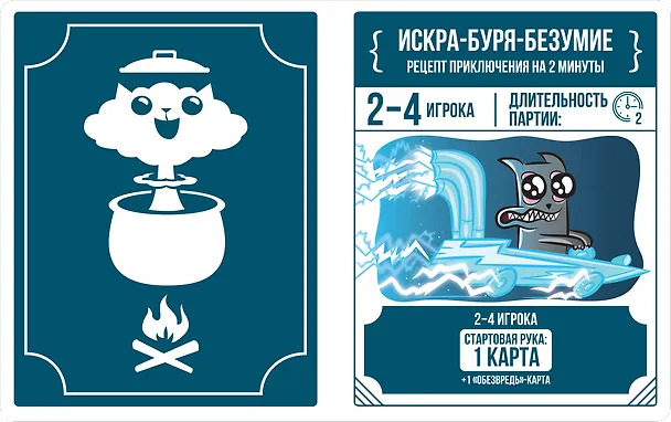 Настольная игра "Взрывные котята: Рецепты котострофы" 3035058 — 16