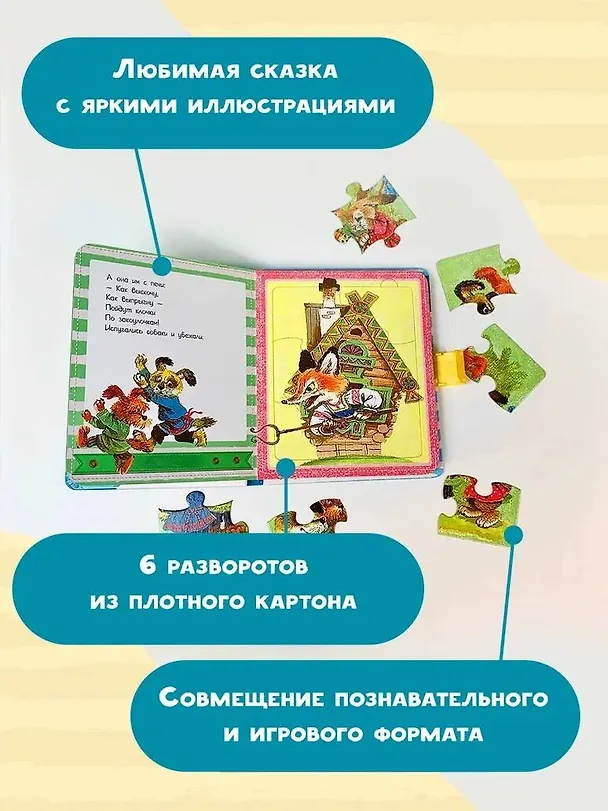 Книга Заюшкина избушка (Ольга Капица) — 6