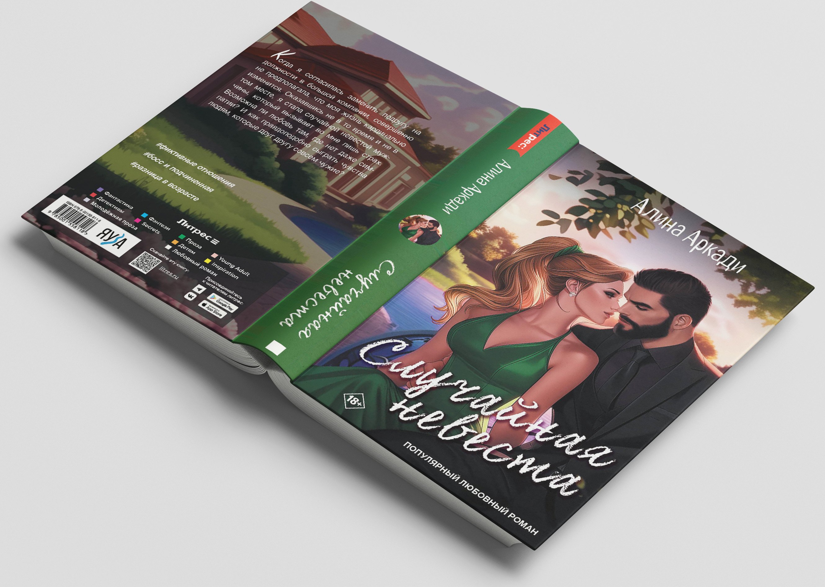 Изображение бумажной книги