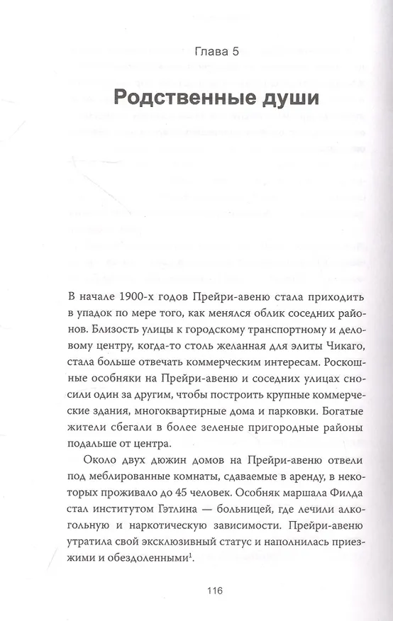 Книга Убийство в кукольном доме. Как расследование необъяснимых смертей стало наукой криминалистикой (Брюс Голдфарб) — 5