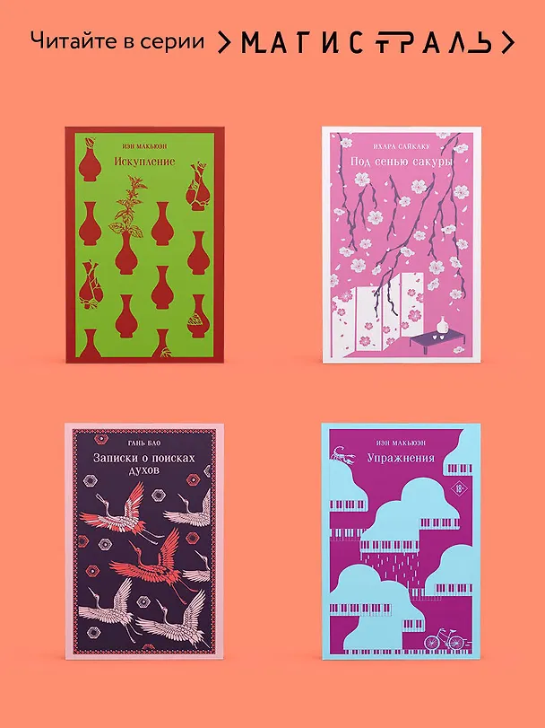 Книга Портрет дамы с жемчугами (Кан Кикути) — 11