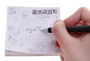 Блокнот стикер с игрой Балда 8*8 см (594285) (Сима-ленд) 2346945
