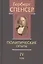 Политические сочинения В 5 тт. Т. 4 Политические опыты (Спенсер) — 2541400 — 1