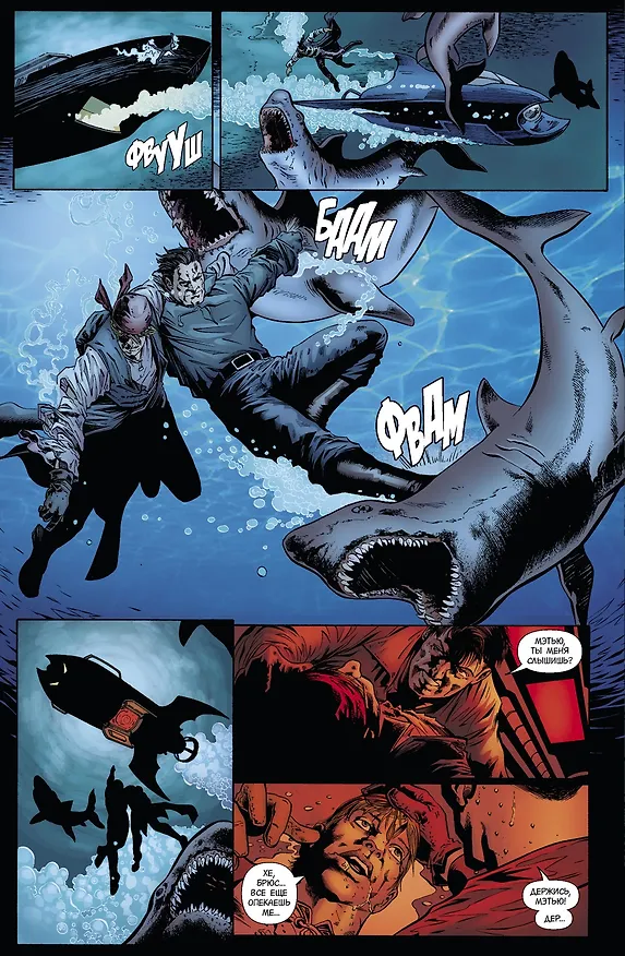 Бэтмен. Detective Comics. Укус акулы (мягк. обл.) 2661895 — 3