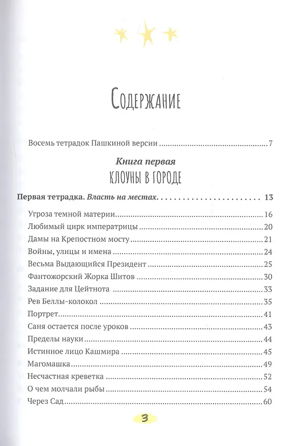 Книга Солнечный ворон (Игорь Шнуренко) — 2