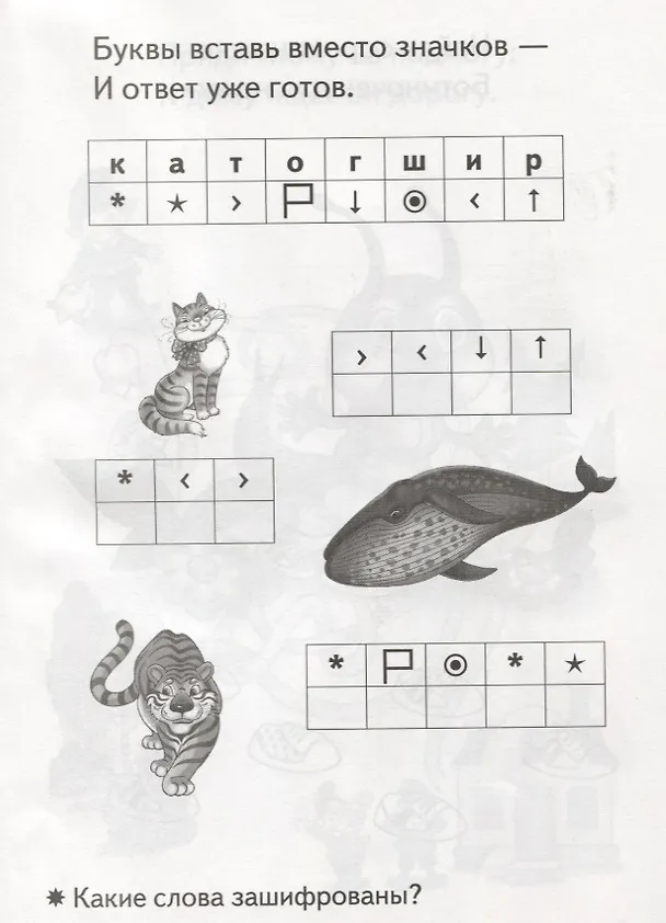 Книга Занимательная переменка. Для детей 5-6 лет (Елена Бортникова) — 4