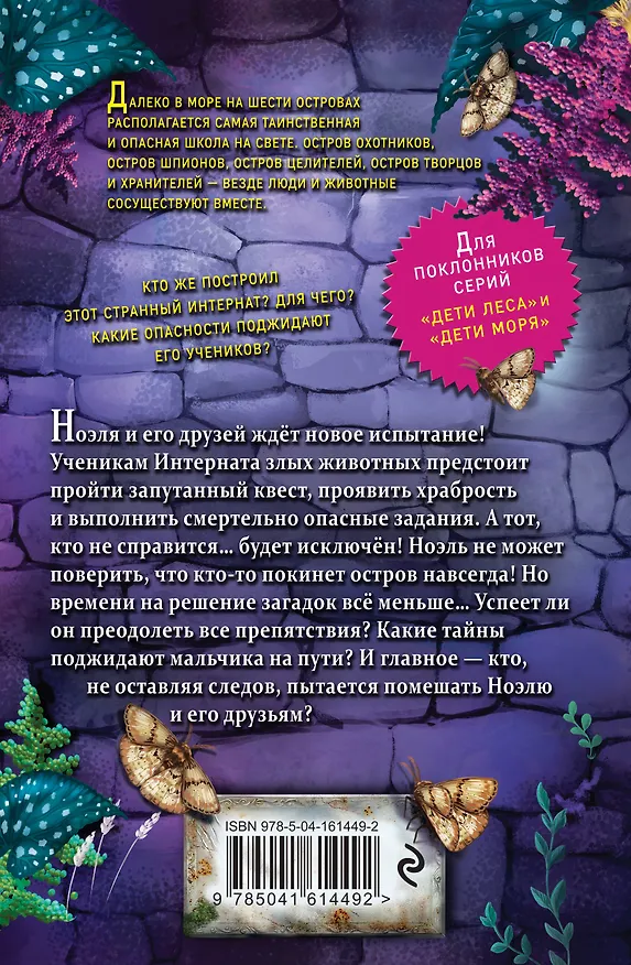 Книга Сердце льва (Джина Майер) — 2