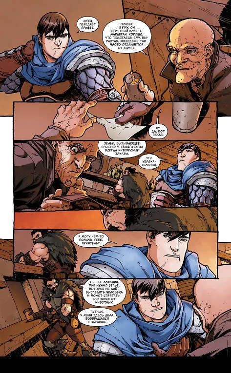 World of Warcraft. Темные всадники 2835541 — 7