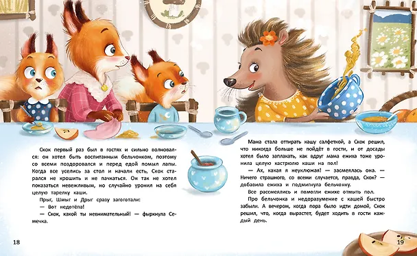 Книга Луна в ореховой скорлупе (Анастасия Пикина) — 3