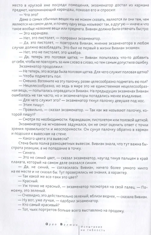 Книга Казус пристального взгляда. Эстонская новелла 2000-2012 () — 4
