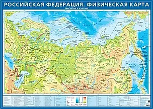Физическая карта. Российская Федерация. Крым. Масштаб (1:9 500 000) — 2960701 — 1