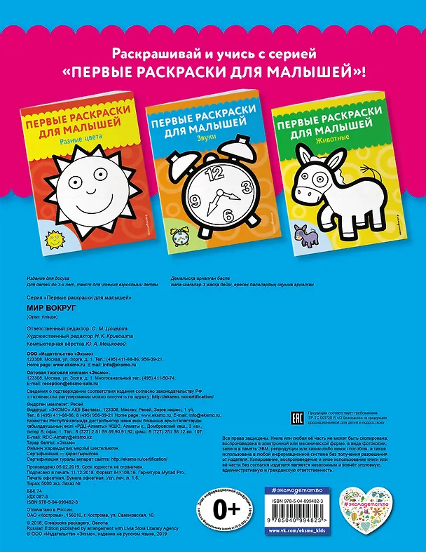 Книга Мир вокруг () — 2