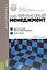 Финансовый менеджмент. Долгосрочная финансовая политика. Инвестиции. Учебное пособие — 2526739 — 1