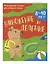Умножение и деление: 8-10 лет — 3167458 — 3