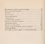 Предстоит операция: 2-е изд. — 1891601 — 3