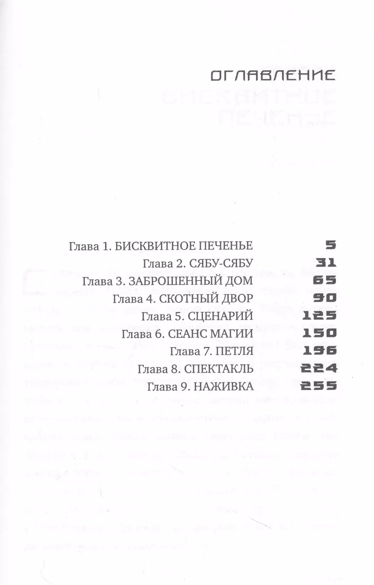 Ночь пяти псов - купить книгу с доставкой в интернет-магазине  «Читай-город». ISBN: 978-5-17-146459-2