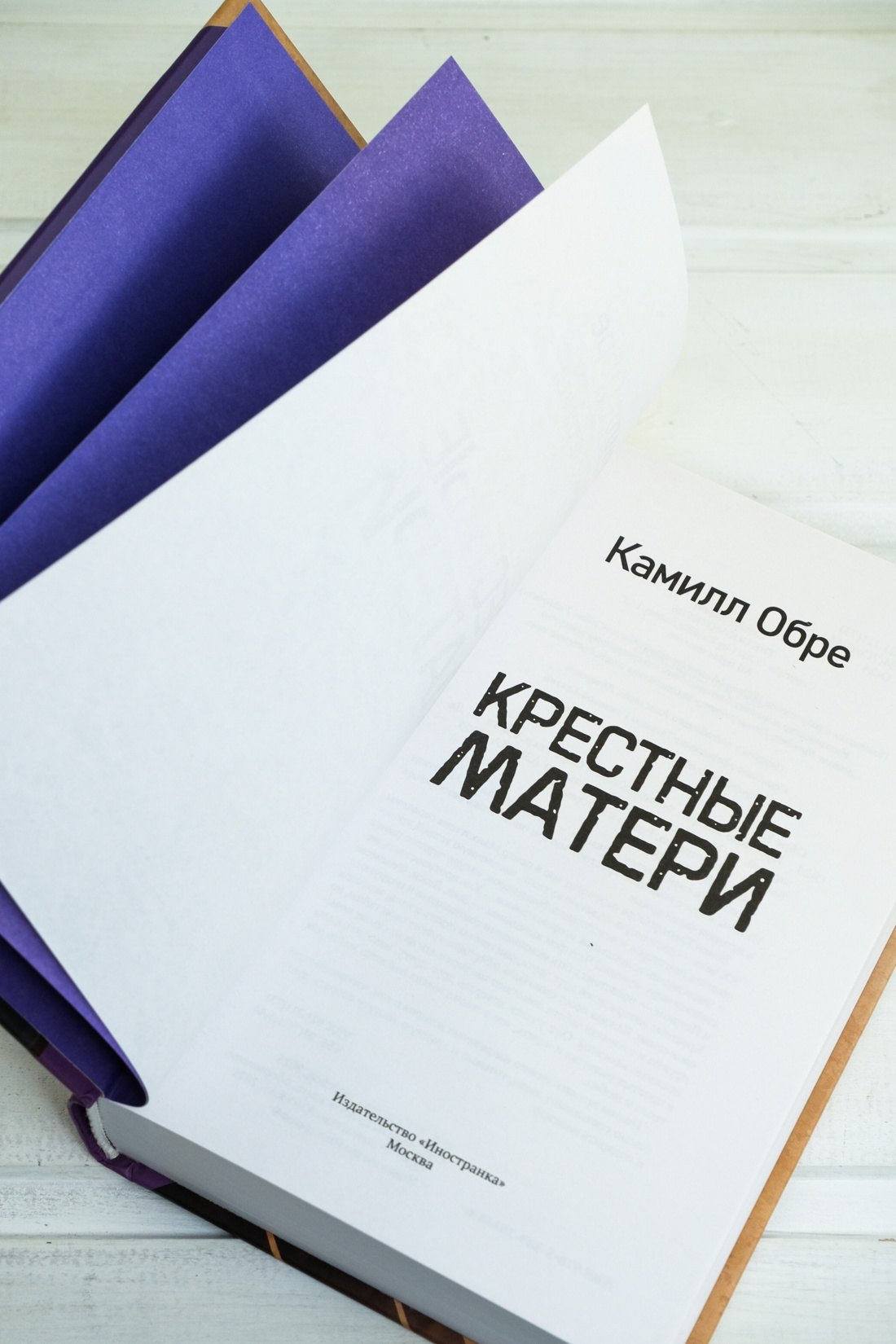 Изображение бумажной книги