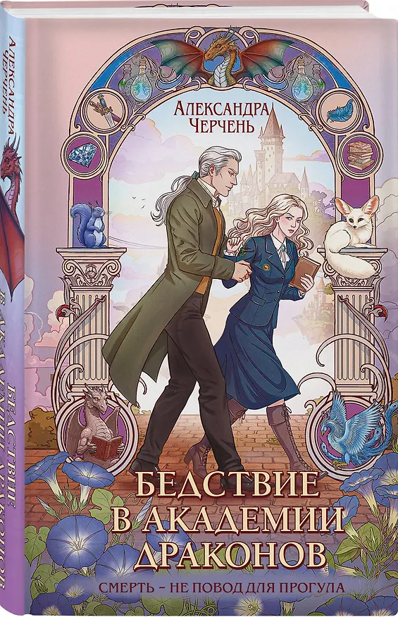 Книга Комплект из 4-х книг "Эрганские истории" (Марина Ефиминюк, Татьяна Серганова, Ника Ёрш, Александра Черчень) — 7