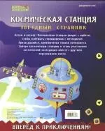 Космическая станция — 2169697 — 1