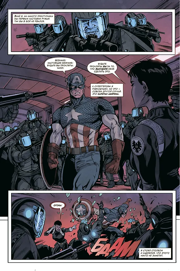 Чудесные моменты Marvel. Гражданская война 2868558 — 5