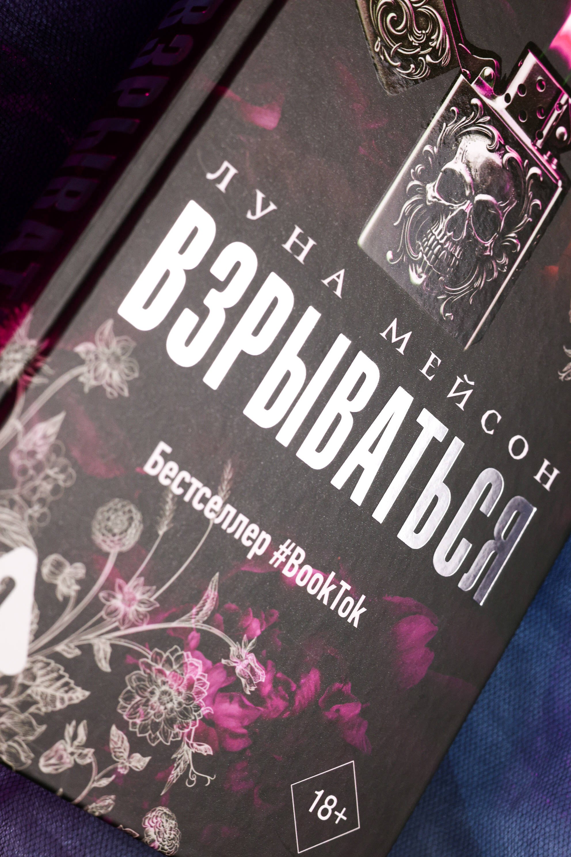 Изображение бумажной книги