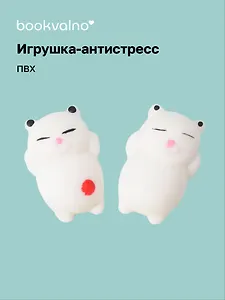 Антистресс мяшка Спящий котик