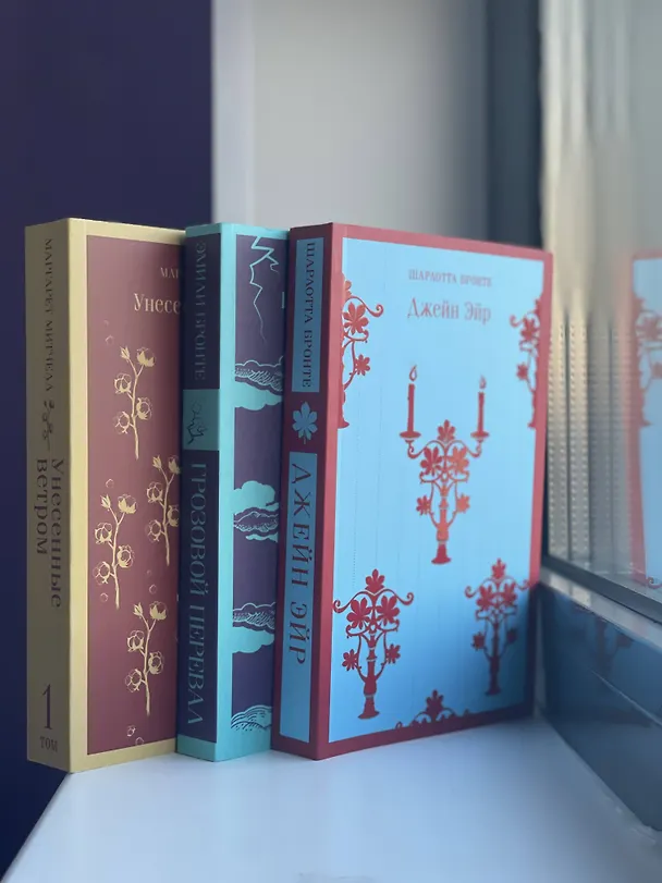 Книга Джейн Эйр (Шарлотта Бронте) — 10
