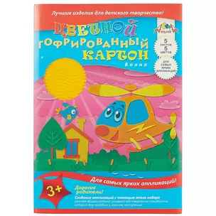 Цветной гофрированный картон, 5 листов, А4 — 230909 — 1