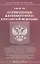Закон Российской Федерации "О приватизации жилищного фонда в Российской Федерации" — 2354508 — 1