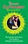 Вулкан на шпильках, или Корона вампирской империи : роман — 2417386 — 1