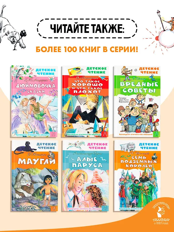 Книга Маленький принц (Антуан де Сент-Экзюпери) — 8