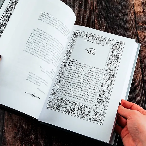 Книга Ведьмак: Крещение огнем (Анджей Сапковский) — 9