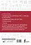 Корейские слова. Рабочая тетрадь для начинающих. Уровни TOPIK I 1-2 — 2944188 — 2