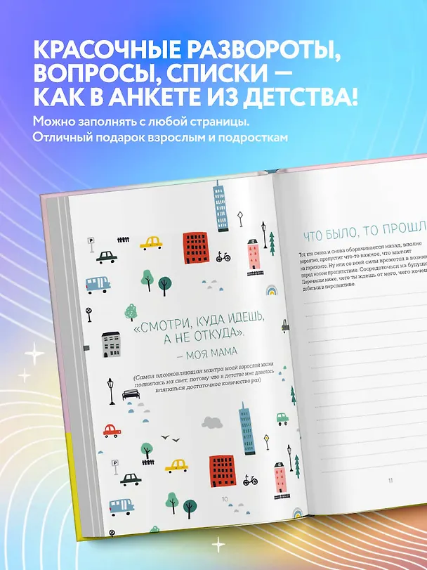 Книга Где мой серотонин?! Терапевтический дневник для тех, кто устал тревожиться (Моника Суини) — 7