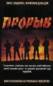 Прорыв (2оформление) (789)